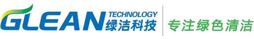 广东绿洁科技有限公司官网