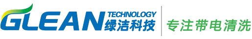 广东绿洁科技有限公司官网